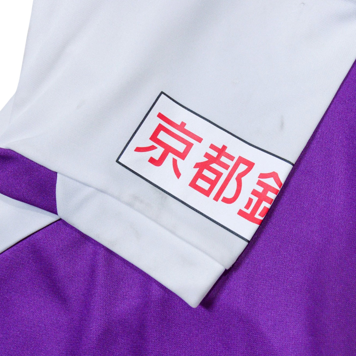 2015/16 Kyoto Sanga Home Shirt (XXS) – condition